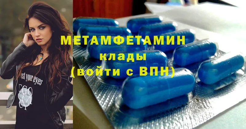 МЕТАМФЕТАМИН Methamphetamine  ОМГ ОМГ ТОР  Курск 